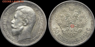 50 копеек 1912 г. - IMG_20160731_235306