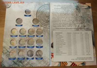 Символические жетоны ММД альбом 2014-2015 до 21.30 03.08 - IMG_2016-07-31_232947