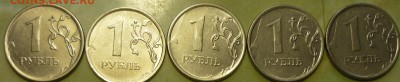 1р 2012г ммд-история из 5 монет. - P1160245.JPG