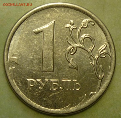 1р 2012г ммд-история из 5 монет. - P1160246.JPG