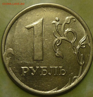 1р 2012г ммд-история из 5 монет. - P1160249.JPG