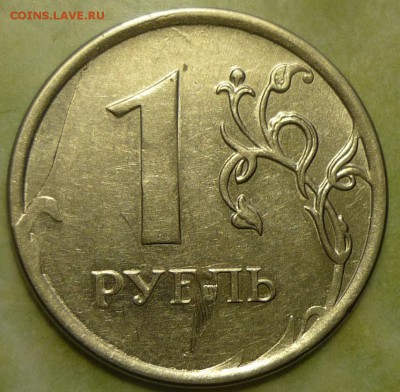 1р 2012г ммд-история из 5 монет. - P1160250.JPG