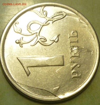 1р 2012г ммд-история из 5 монет. - P1160252.JPG