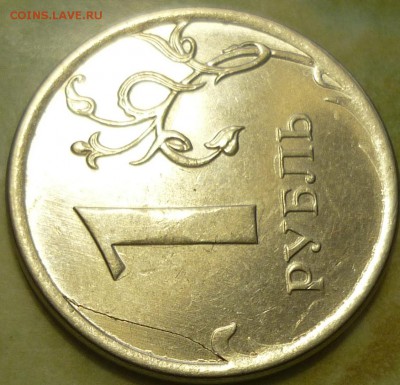 1р 2012г ммд-история из 5 монет. - P1160253.JPG