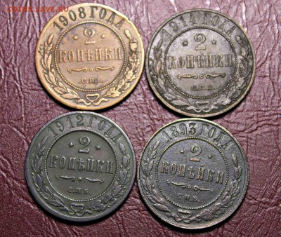 2 коп 1893 1908 12 14 год  03.08.16 22:30 - IMG_8773.JPG