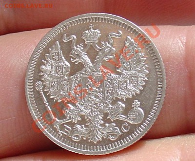 20 коп 1913 штемпель. блеск до 04 12.10 22-00 - 20 копеек 1913 3.JPG