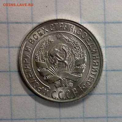 15 копеек 1923 AU - image
