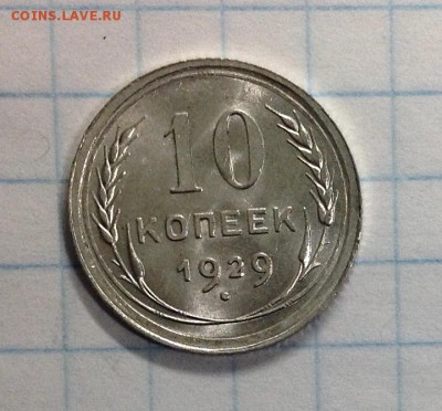 15 копеек 1923 AU - image
