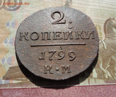 2 копейки 1799 км окончание 4.08.2016 в 22.00 по Москве - DSC04207.JPG