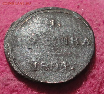 Полушка 1804 км со смещением штемпеля, окончание 4.08.2016 - DSC04212.JPG