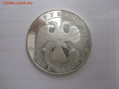 3 рубля Россия-Франция до 03.08.16 - IMG_3918.JPG