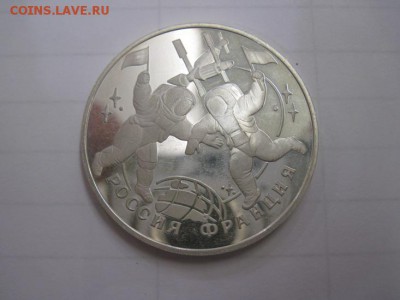3 рубля Россия-Франция до 03.08.16 - IMG_3913.JPG