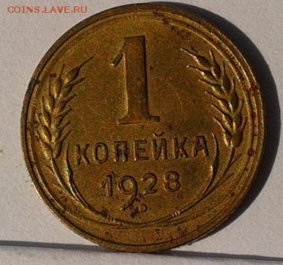 5 копеек 1936г красавец в вашу коллекцию до 01.08.16 - Фото-0375