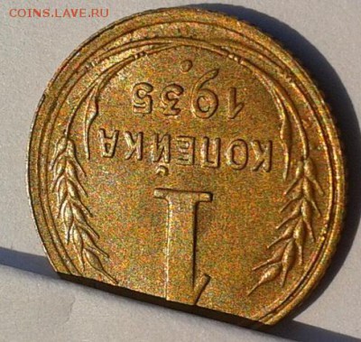 1 копейка 1935г ст. тип шт блеск до 01.08.16 - Фото-0324