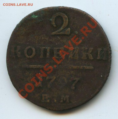 2коп.1797г.     до     1.12.10г.       20ч.00м. - File0594