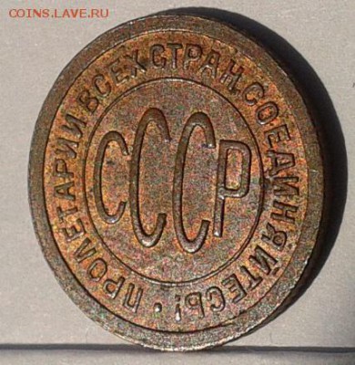 2 копейки 1925г UNC шт блеск до 01.08.16 - Фото-0365