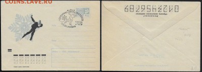 СГ на ХМК 1971. Чемпионат Европы по конькам - СГ 1971. Чемпионат Европы по конькам