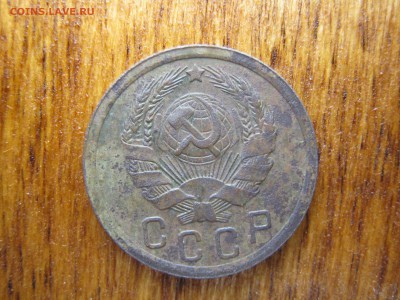 15 копеек 1935 - 2