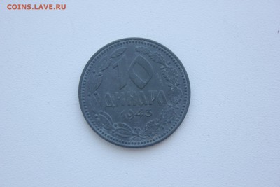 Сербия 10 динар 1943 до 3.08.16 до 22:00 ПМВ - IMG_6221.JPG