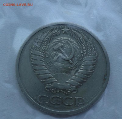 №1 Отличные 50 коп. 1964г до 6.08.16г до 22-00 по МСК - 1