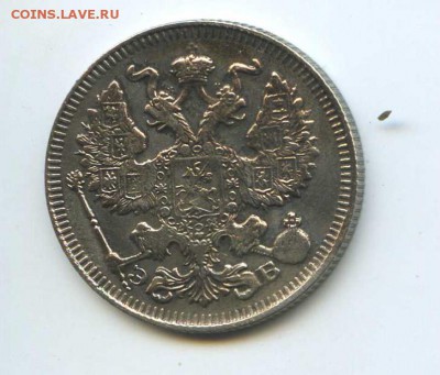 20 коп 1912 до 22.00 мск 07.08.2016 - Реверс