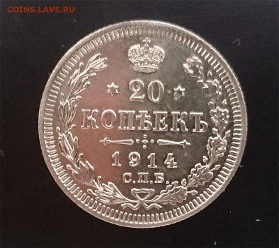 20 коп 1912 до 22.00 мск 07.08.2016 - Ав копия