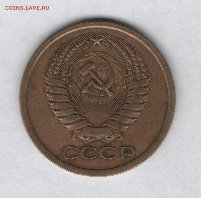5 копеек 1970 - 5к1970а