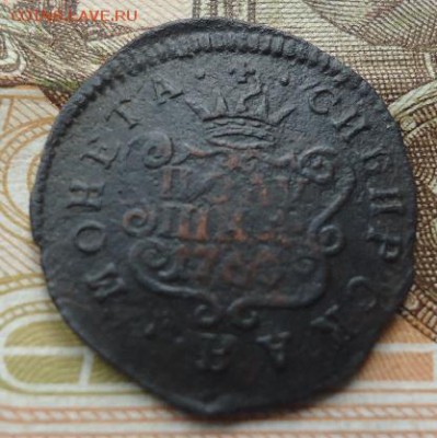Сибирская полушка 1766г - 1470021837-c1c5e31eef7b1a4fa78549cdbbb49429
