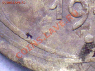 3 копейки 1941г. Подскажите по узелкам. - DSC05183.JPG