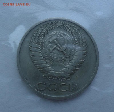 №3 отличные 50 к 1964г до 6.08.16г до 22-00 по МСК - 1