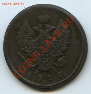 2коп.1812г.     до     1.12.10г.       20ч.00м. - File0595