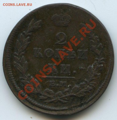 2коп.1812г.     до     1.12.10г.       20ч.00м. - File0594