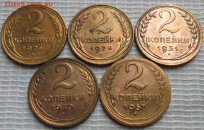 2 Копейки 1926,28,31,40,57 г. окон. 05.08.2016 г. 22-00 МСК. - 111