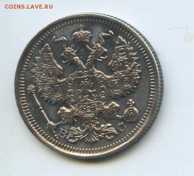 20 коп 1916 до 22.00 мск 07.08.2016 - Реверс