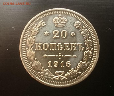 20 коп 1916 до 22.00 мск 07.08.2016 - Ав м копия