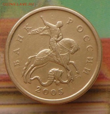 50  коп. 2005 г. СПМД -шт. 2.2 Б по АС 7.08.16 в 22-00 МСК - SAM_6895.JPG