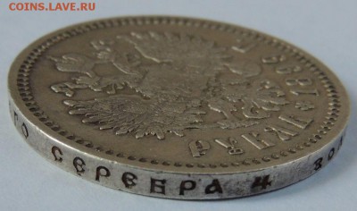 1 Рубль 1899 ФЗ на оценку - DSCN2732.JPG