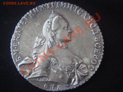 рубль  1765 год спб тi са в  коллекцию - DSC08002.JPG