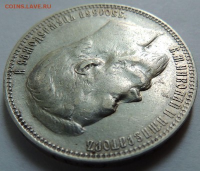 1 Рубль 1899 ФЗ на оценку - DSCN2726.JPG