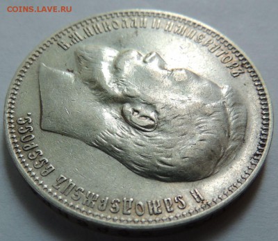 1 Рубль 1899 ФЗ на оценку - DSCN2725.JPG