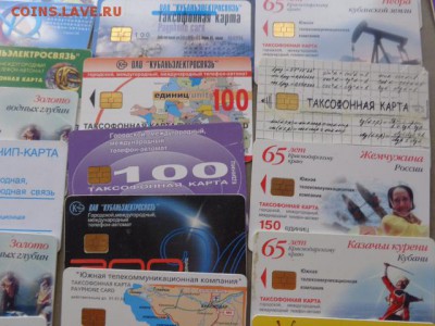 Телефонные карты КК  до 3.8  в 21-00 мск - DSC01975.JPG
