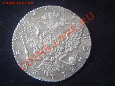 рубль  1765 год спб тi са в  коллекцию - DSC08003.JPG