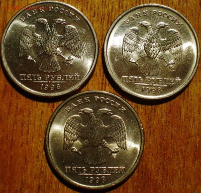 5 рублей 1998 ммд 2 шт. и  спмд 1 шт. шикарные 02.08.16 22. - IMGP0009[1].JPG