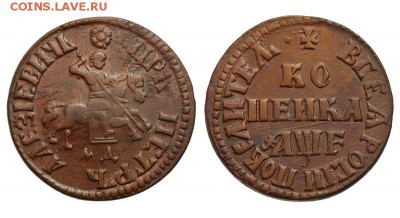 Копейка Пётр I. Определение и оценка. - Картинка
