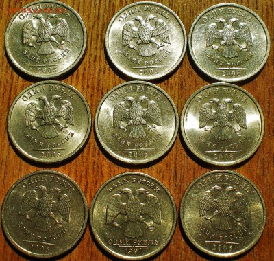 1 рубль 1997-2008 в блеске 9 шт. 02.08.16 22.00 - IMGP0010[1].JPG