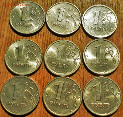 1 рубль 1997-2008 в блеске 9 шт. 02.08.16 22.00 - IMGP0011[1].JPG