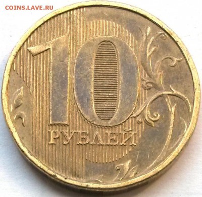 10 рублей 2012г ММД. Двоение.  Окон 4.08.16 в 21.00мск - дв2