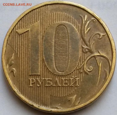 10 рублей 2012г ММД. Двоение.  Окон 4.08.16 в 21.00мск - дв3