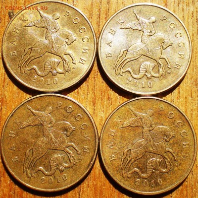 50 копеек 2010 м шт? - IMGP0003[1].JPG