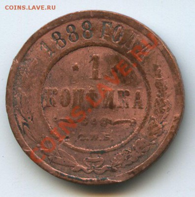 1коп.1888г.     до     1.12.10г.       20ч.00м. - File0594